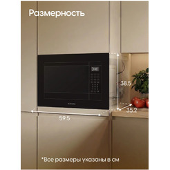 Микроволновая печь встраиваемая YOSHIRO YMW-BI25M1