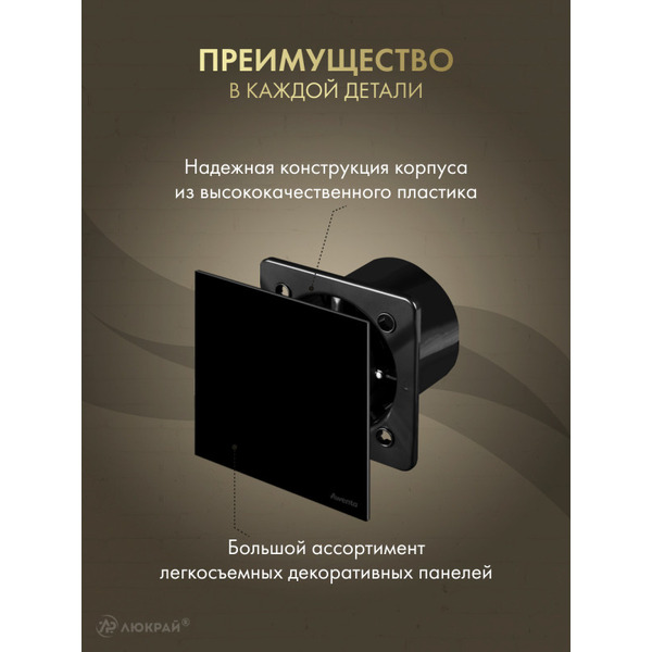 Вентилятор накладной Awenta KWS125CZ-PECB125P
