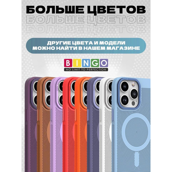 Бампер Bingo Breathable Magnetic для APPLE iPhone 16 Pro Max Голубой