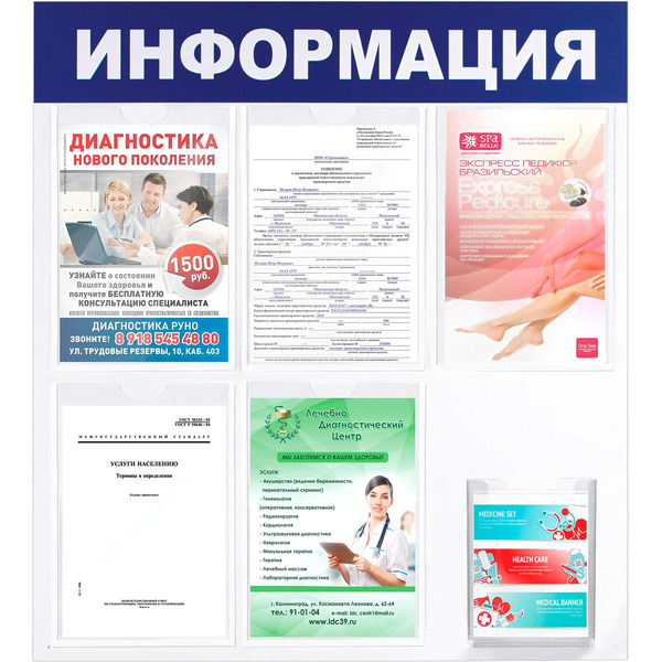 Доска-стенд BRAUBERG 291014