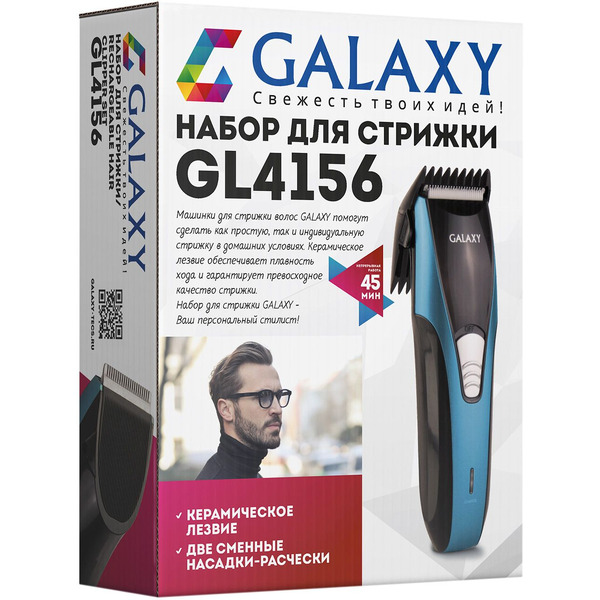 Машинка для стрижки волос Galaxy GL4156