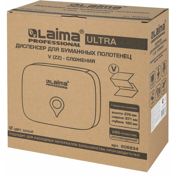 Диспенсер для бумажных полотенец LAIMA ULTRA PROFESSIONAL 606834