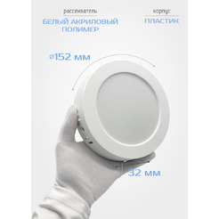 Светильник TruEnergy 9W 4000K 10120