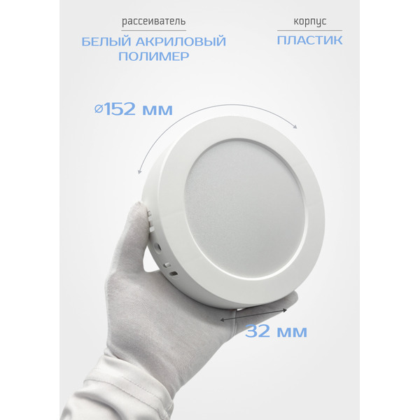 Светильник TruEnergy 9W 4000K 10120