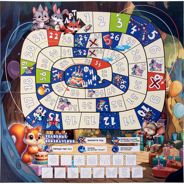 Настольная игра Dream Makers Праздничная гонка 2517C