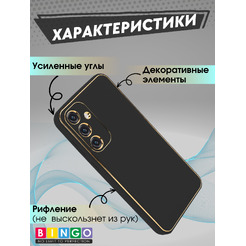 Чехол-накладка Bingo Gold Line для Samsung Galaxy A55 (черный)