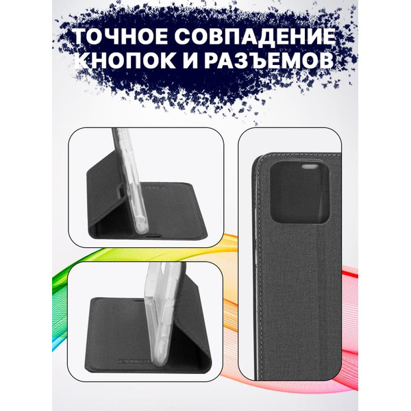 Чехол-книга BINGO Book для XIAOMI Redmi 10C серый