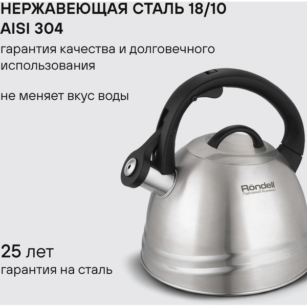 Чайник Rondell Zart RDS‑1828