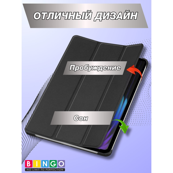 Чехол-книга BINGO Tablet для XIAOMI Pad 7/7 Pro Черный