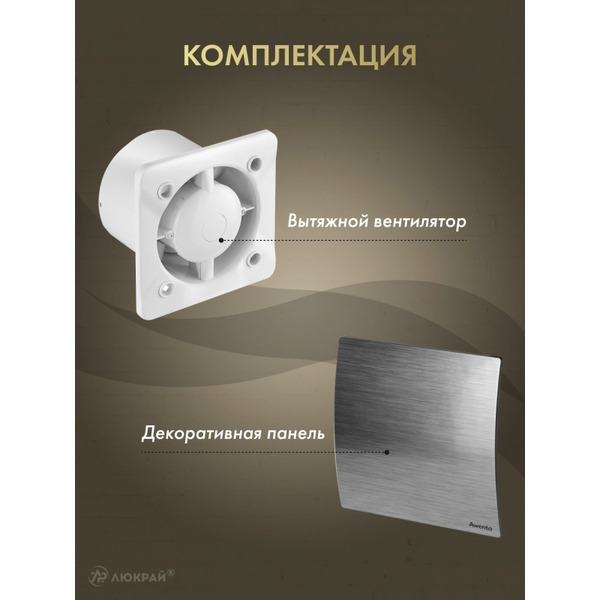 Вентилятор накладной Awenta KWS100T-PES100