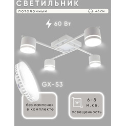 Люстра Aitin-Pro H59041/4 (белый)