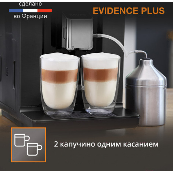 Эспрессо кофемашина Krups Evidence Plus EA894810