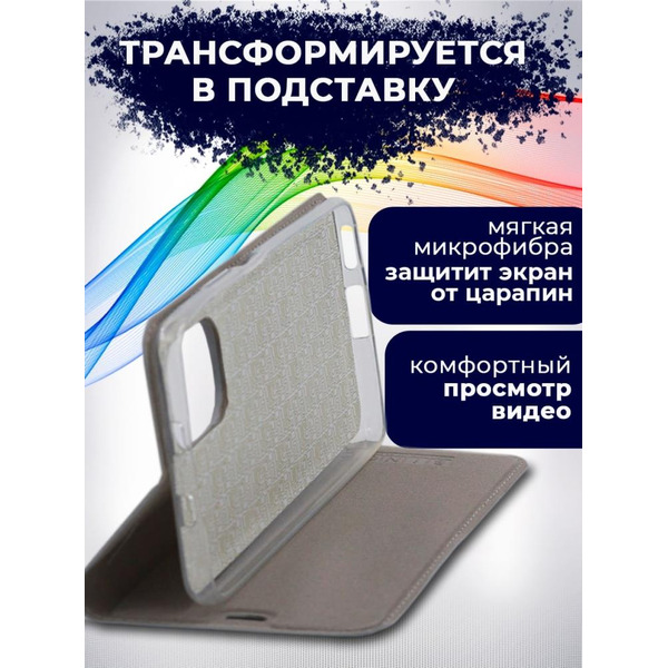 Чехол-книга Bingo Book для POCO F3 Серый