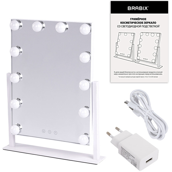 Зеркало с LED подсветкой для макияжа Brabix 609336