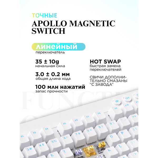 Клавиатура MCHOSE Mix 87 Apollo Magnetic Switch MC-Mix87-4 (белый)