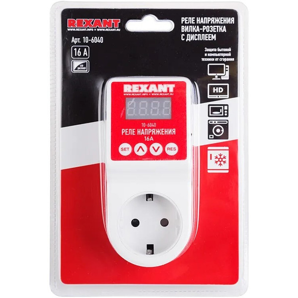 Реле напряжения «вилка-розетка» c дисплеем Rexant 10-6040