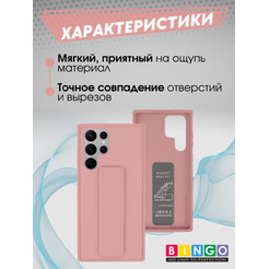 Бампер Bingo Stand для SAMSUNG S22 Ultra Розовый