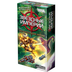 Настольная игра Hobby World 1660 Звёздные империи Колониальные войны