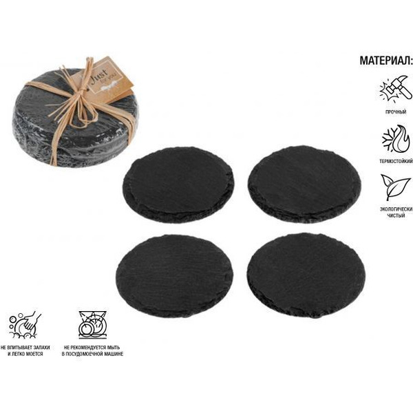 Подставка для посуды PERFECTO LINEA сланец 28-220192 (4 шт)