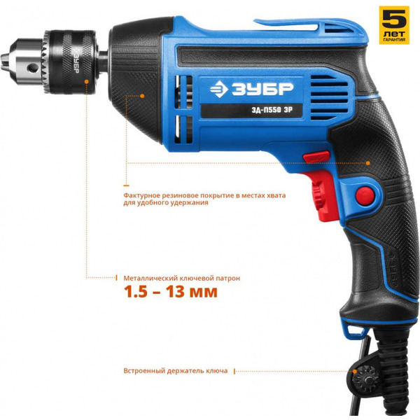 Дрель безударная Зубр ЗД-П550 ЭР