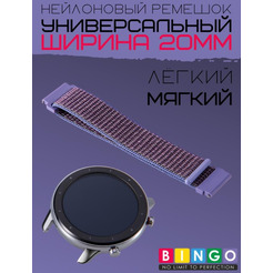 Ремешок Bingo Nylon для часов 20мм Фиолетовый