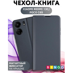 Чехол-книга Bingo Magnetic для XIAOMI Redmi 13C/POCO C65 Серый