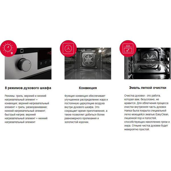 Кухонная плита Hansa FCCM58203