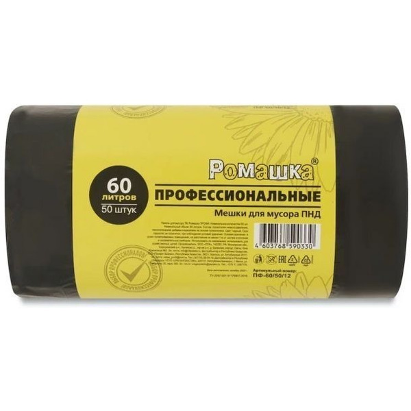 Мешки для мусора РОМАШКА Профессиональные ПФ-60/50/12 (60 л, 50 шт)