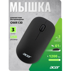 Мышь Acer OMR130
