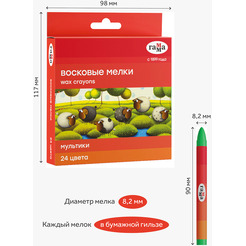 Восковые мелки Гамма Мультики 2131018_01_31/081120203 (24 цв.)