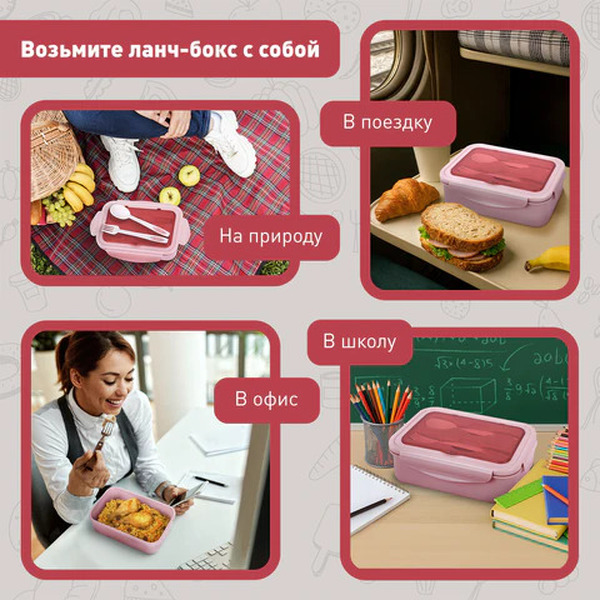 Ланч-бокс Joylux 609348 (2 секции)