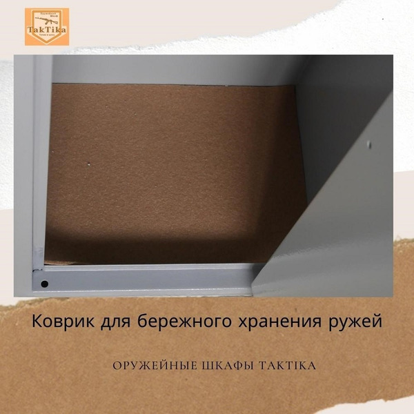 Оружейный сейф Klesto TakTika 2013 / 700602