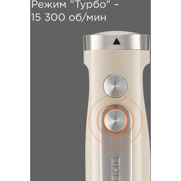 Блендер РЕДМОНД BH423 (Бежевый)