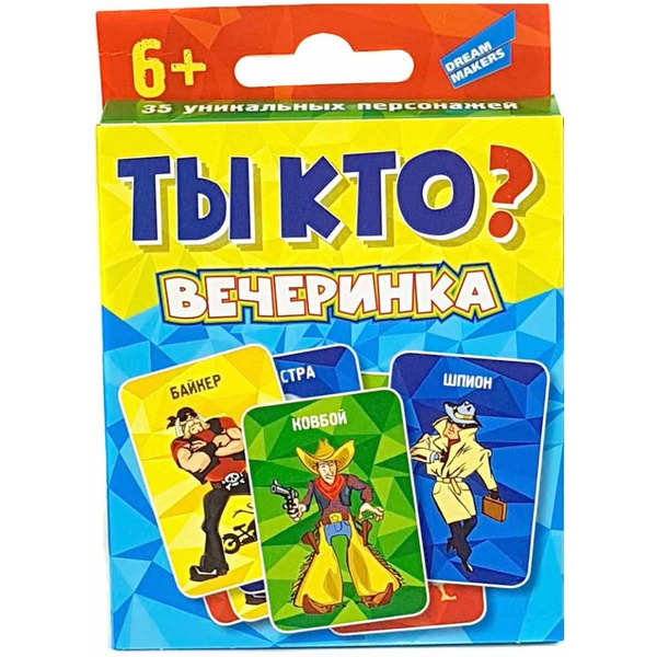 Настольная игра DREAM MAKERS 2002C "Ты кто? Вечеринка"