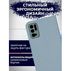 Чехол-книга Bingo New Shell для XIAOMI Redmi Note 10 5G/POCO M3 Pro 5G Серый