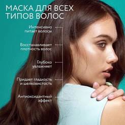 Маска для волос Ollin Professional Salon Beauty с экстрактом ламинарии, 500 мл