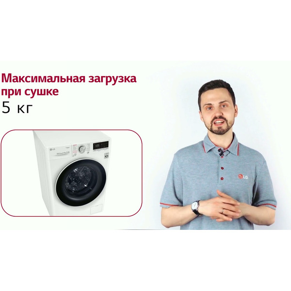 Стирально-сушильная машина LG AI DD F4V5VG0W