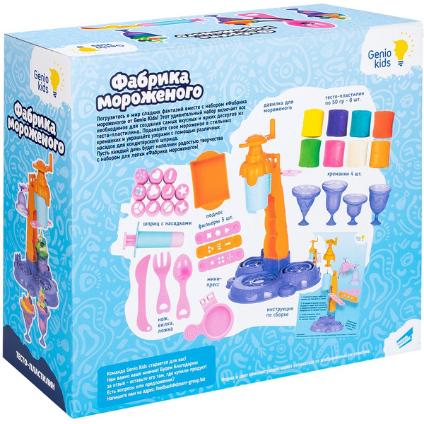 Набор для детской лепки GENIO KIDS-ART Тесто-пластилин Фабрика мороженого TA2102
