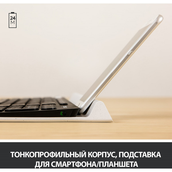 Клавиатура Logitech K780 (920-008043)