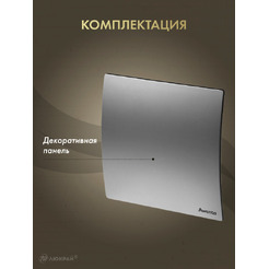 Сменная декоративная панель Awenta PET125