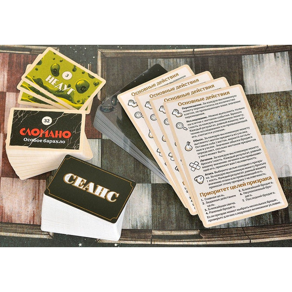 Настольная игра Hobby World Дорожная песня 952025