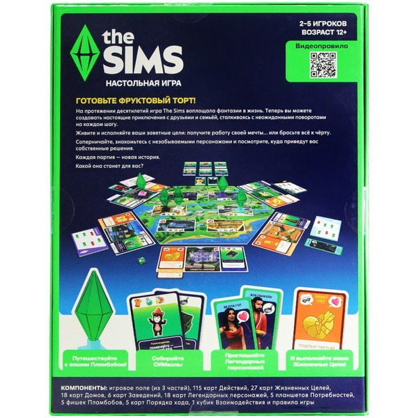 Настольная игра Goliath The SIMS русский язык 936668.006