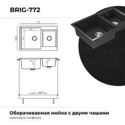 Мойка кухонная Polygran Brig 772 (черный)