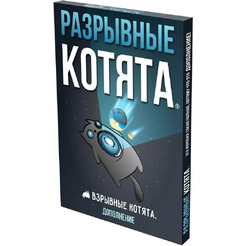 Настольная игра Hobby World Взрывные котята: Разрывные котята (915405)