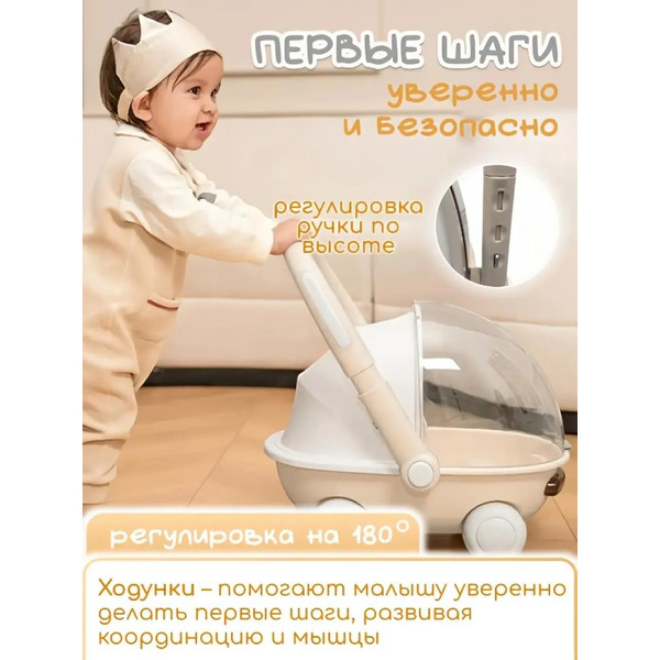 Детские ходунки BubaGo Tuko BG 185-1 (Бежевый)