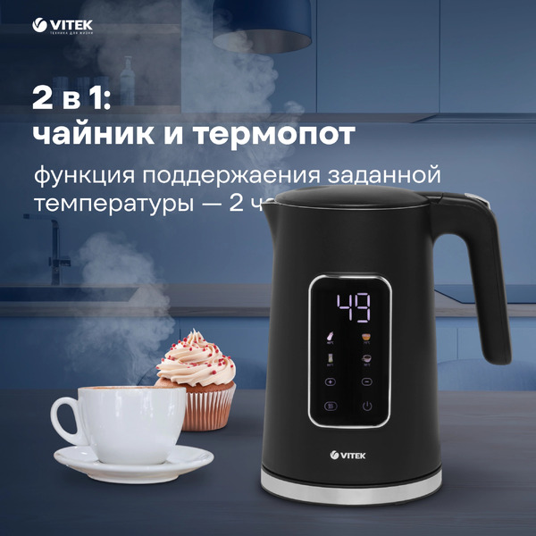 Электрический чайник Vitek VT-1162