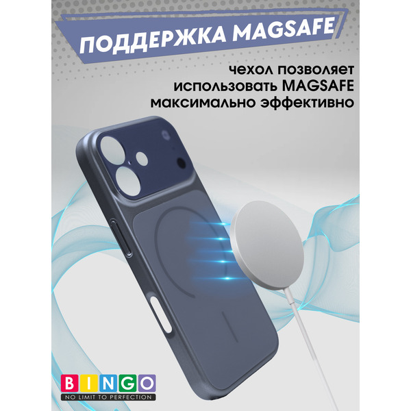 Бампер Bingo AG Magnetic APPLE iPhone 17 Темно-синий