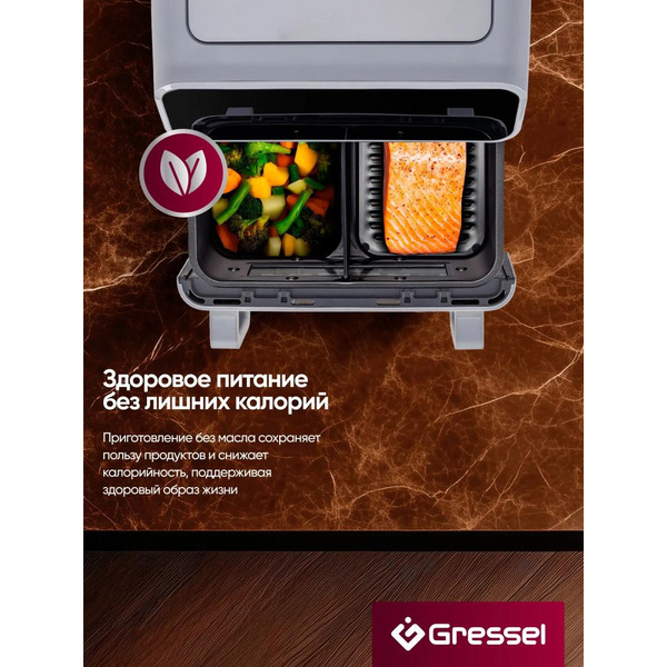 Аэрогриль Gressel GAF-1828