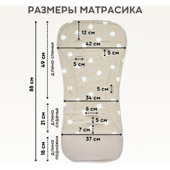 Матрасик в коляску Bubago КМ1 BG 169-1 (бежевый мишки)