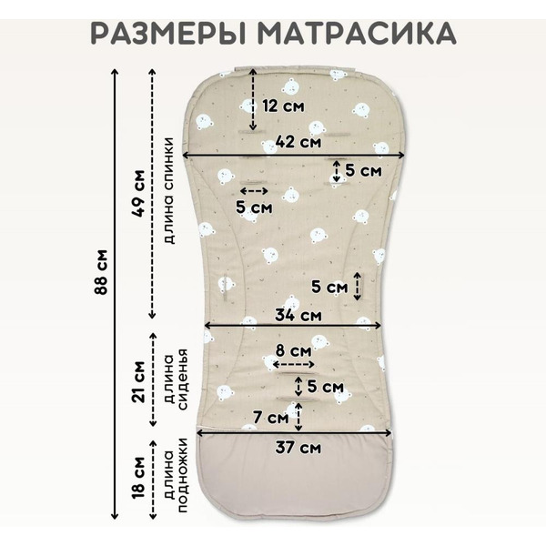 Матрасик в коляску Bubago КМ1 BG 169-1 (бежевый мишки)